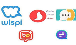 اضافه شدن دو پیامرسان جدید بومی اضافه شدن دو پیامرسان جدید بومی