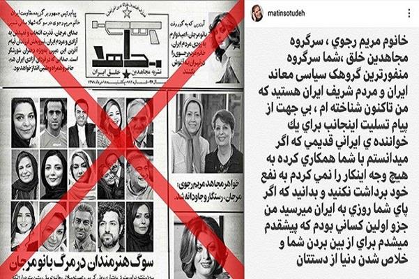 آیا هنرمندان از افتادن در دام منافقین عبرت می‌گیرند؟