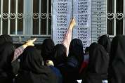 ۲۹ و ۳۰ دی نوبت اول کنکور ۱۴۰۲ برگزار می‌شود