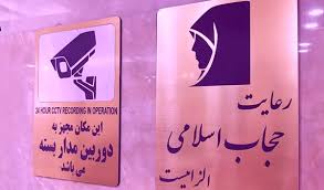 جزئیات جریمه بی‌حجابی در پلتفرم‌های اینترنتی