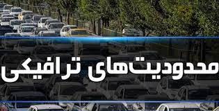 اعلام محدودیت‌های ترافیکی جاده چالوس و تهران-شمال