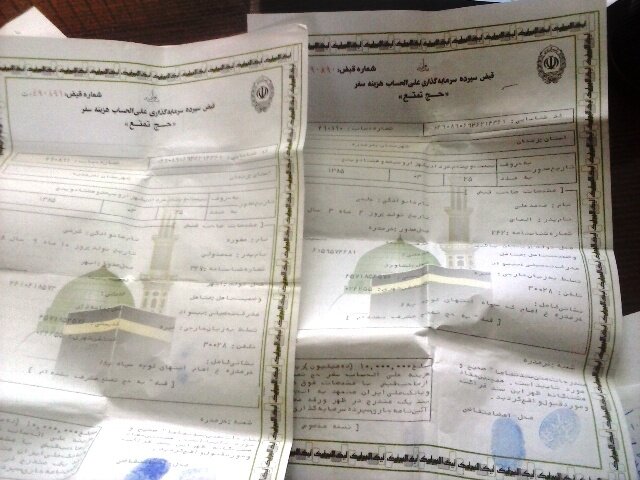 نرخ فیش حج تمتع